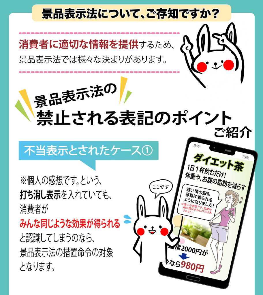 景品表示法務検定
• 景品表示法
• 景品表示法 検定
• 法務検定